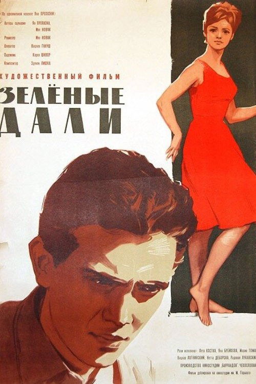 Zelené obzory (1962) poster