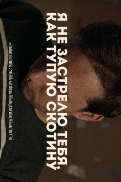 You Won't Die Out Here Like a Dumb Animal (2020) poster