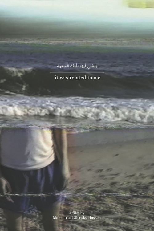 It Was Related to Me (2011) poster