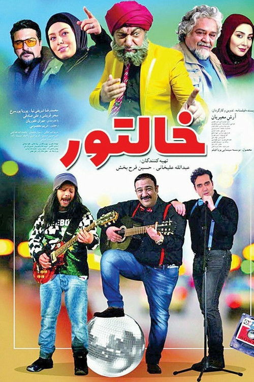 Khaltoor (2018) poster