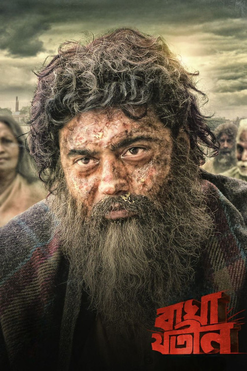 বাঘা যতীন (2023) poster