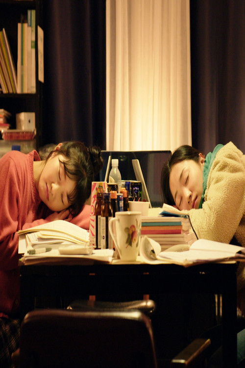 그 새끼를 죽였어야 했는데 (2018) poster