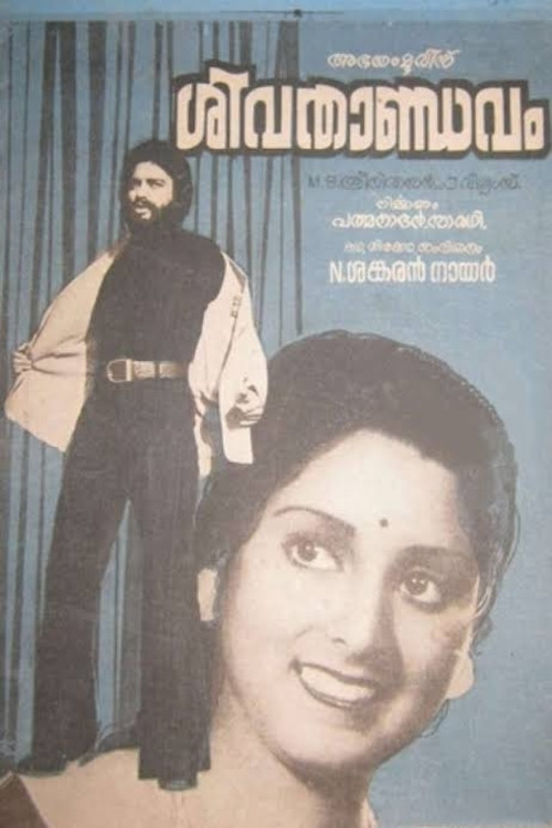 Siva Thaandavam (1977) poster