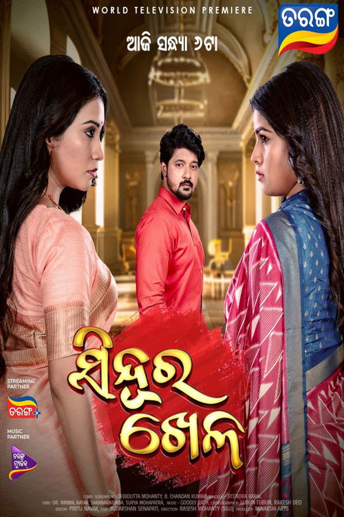 Sindoora Khela (2024) poster