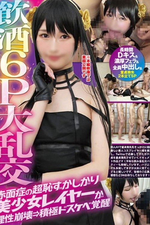 FAZM-003 Drunk 6P Large Orgies Super Shy Beautiful Girl Layer With Blush Collapses Reason → Active Dirty Awakening [Long D Kiss & Rich Blowjob & Everyone's Vaginal Cum Shot] & Loss Of Virginity Double Feature SP (2023) poster