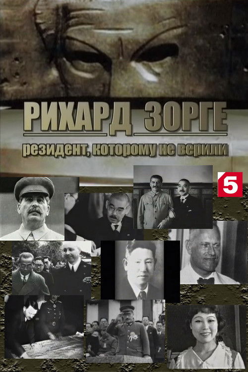 Рихард Зорге. Резидент, которому не верили (2009) poster