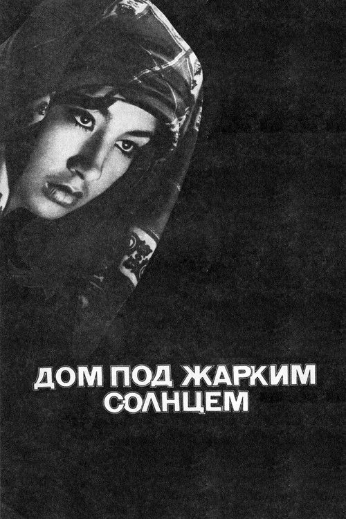 House Under the Hot Sun (1978) poster