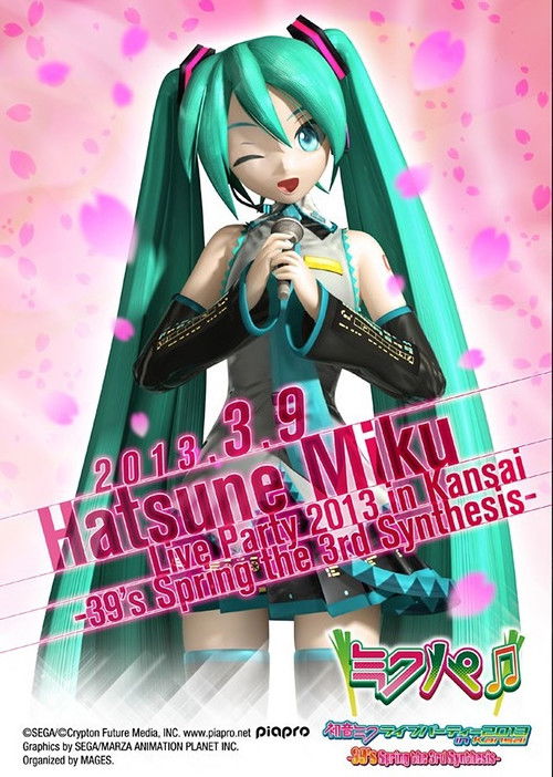 Hatsune Miku Live Party 2013 (MikuPa)/Kansai (2013) poster