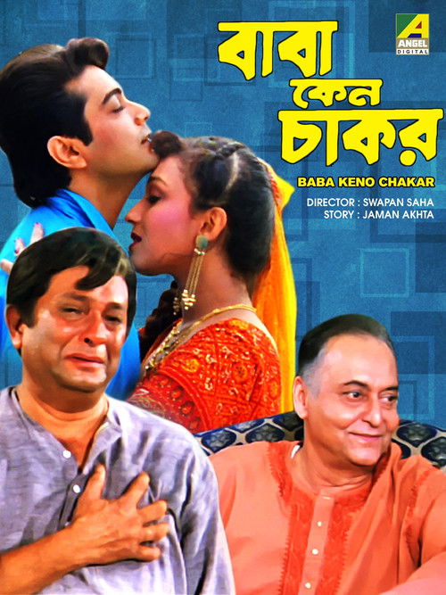 Baba Keno Chakor (1998) poster