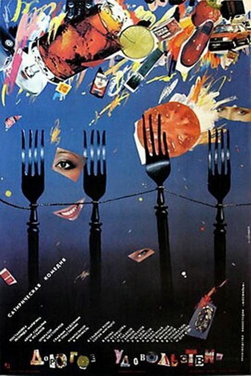 Expensive Pleasure (1988) poster