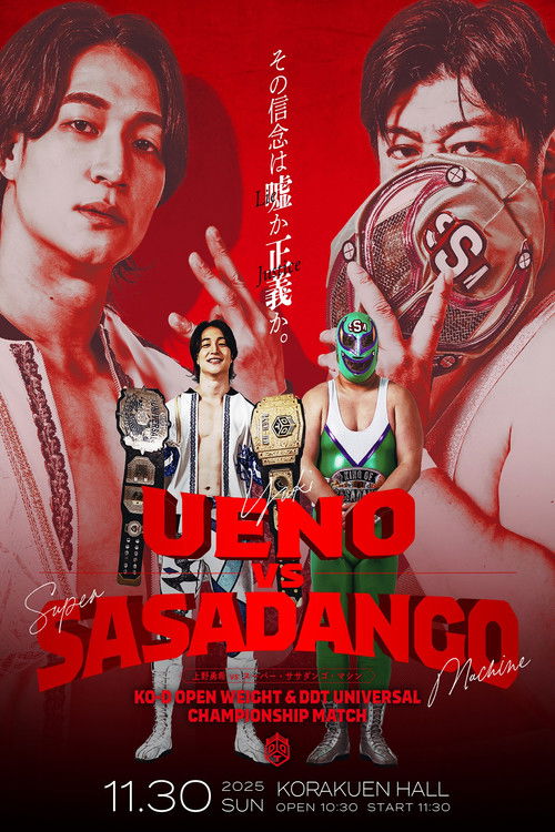 DDT BE AMBITIOUS ~Autumn Battle Rhapsody~ (2025) poster