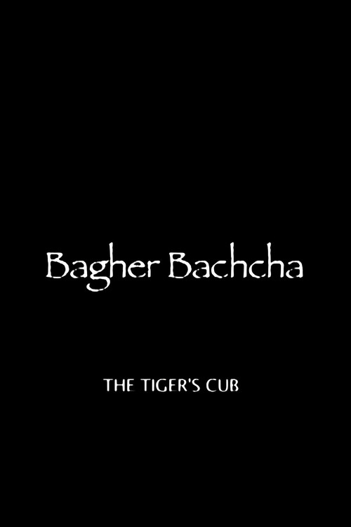 The Tiger's Cub (2006) poster