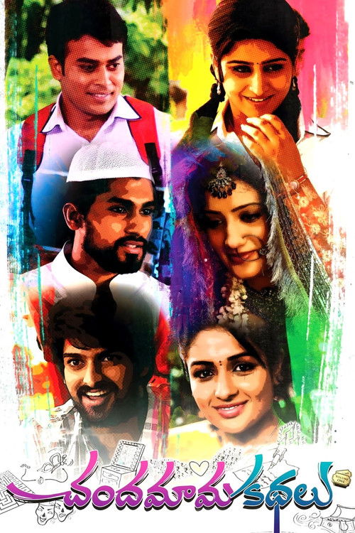 Chandamama Kathalu (2014) poster