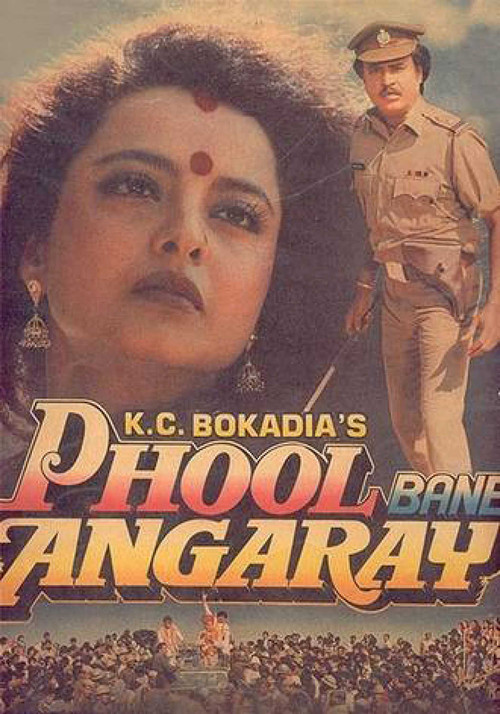 Phool Bane Angaray (1991) poster