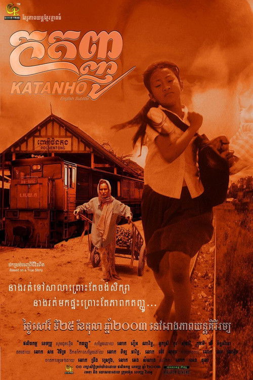 Gratefulness (2003) poster