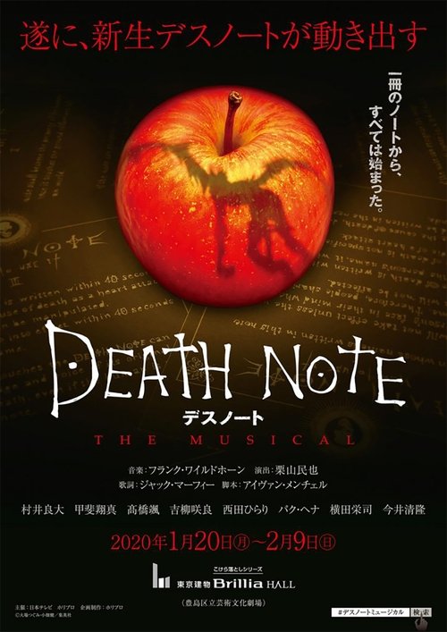 Death Note: The Musical (2017) poster