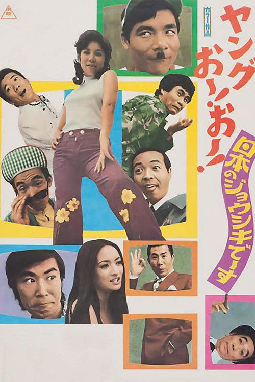 Young Oh ! Oh ! (1973) poster