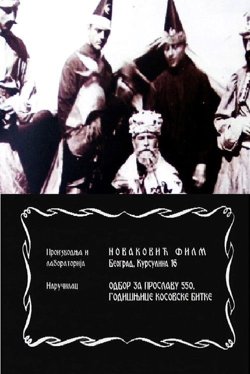 The Celebration of 550th Anniversary of the Kosovo Battle (1939) poster