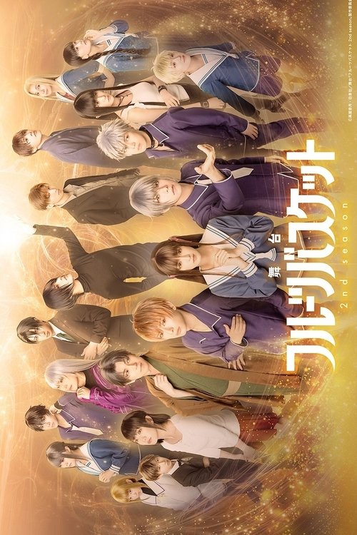 Fruits Basket: 2nd Season (2023) poster