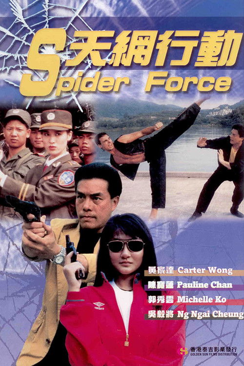 Spider Force (1992) poster