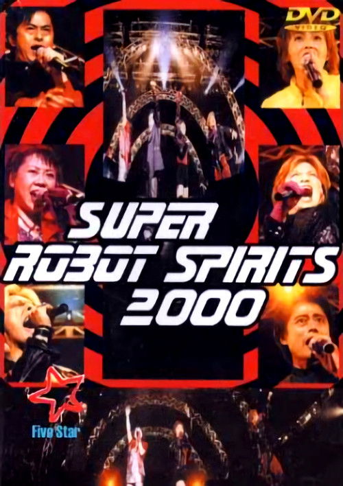 Super Robot Spirits 2000 -Spring Team- (2000) poster