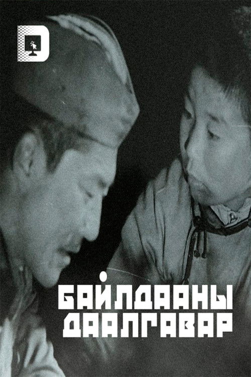 Combat Mission (1985) poster