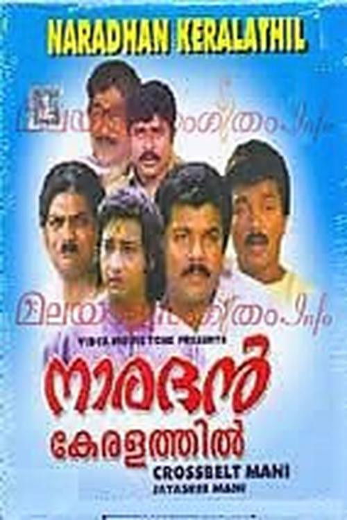 Naradhan Keralathil (1987) poster
