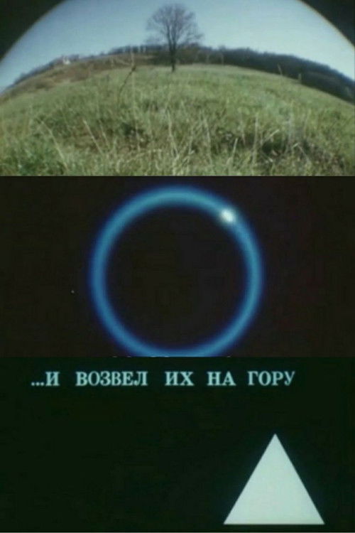 And He Led Them Up the Mountain (1991) poster