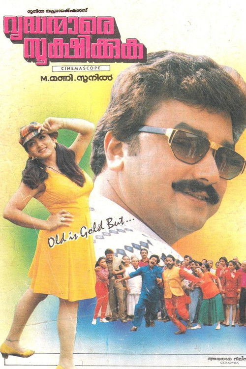 Vrudhanmare Sookshikkuka (1995) poster