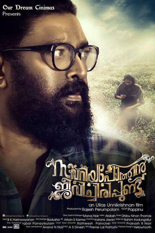 സക്കറിയാ പോത്തൻ ജീവിച്ചിരിപ്പുണ്ട് (2017) poster