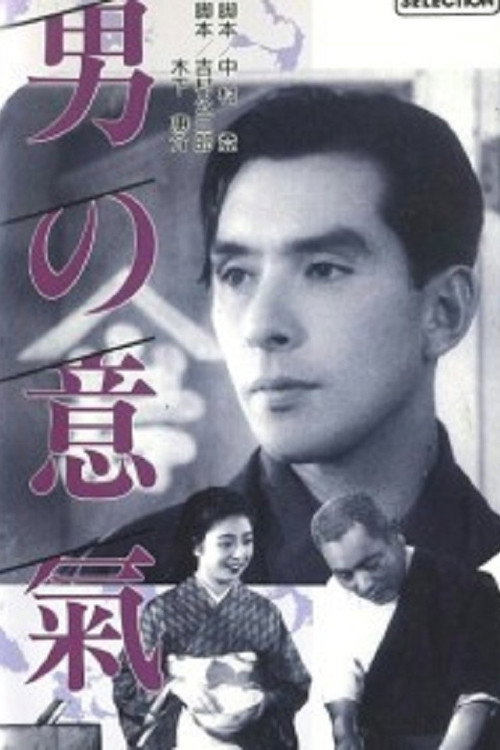 Otoko no iki (1942) poster