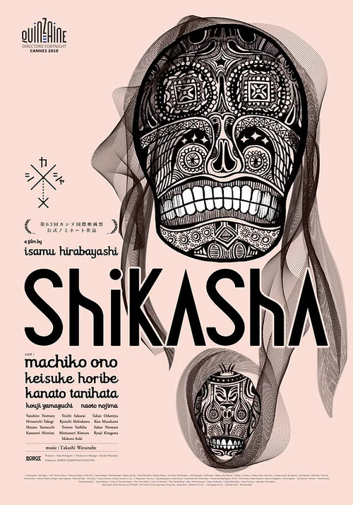 Shikasha (2010) poster
