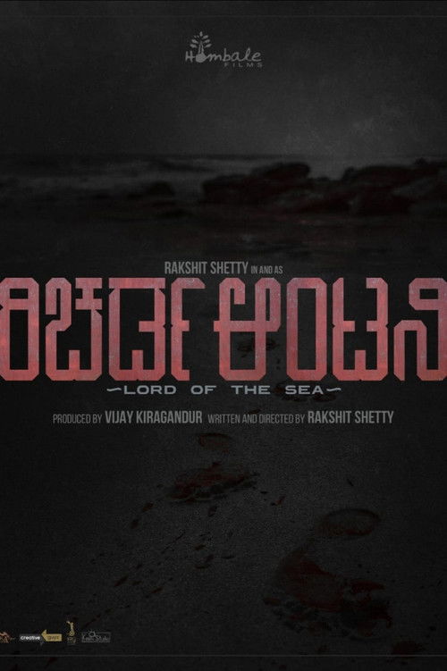 ರಿಚರ್ಡ್ ಆಂಟನಿ poster