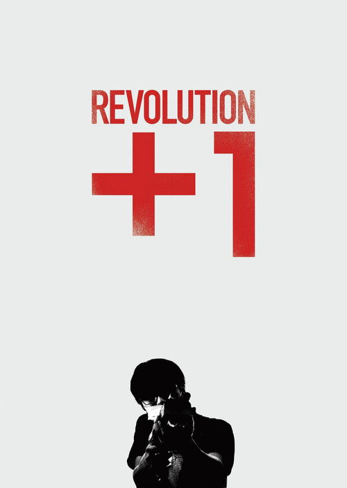 REVOLUTION＋1 (2023) poster