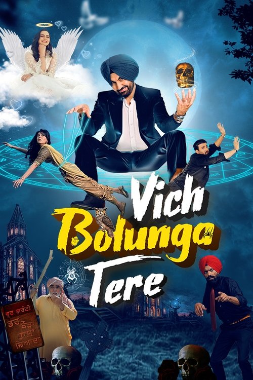 Vich Bolunga Tere (2022) poster