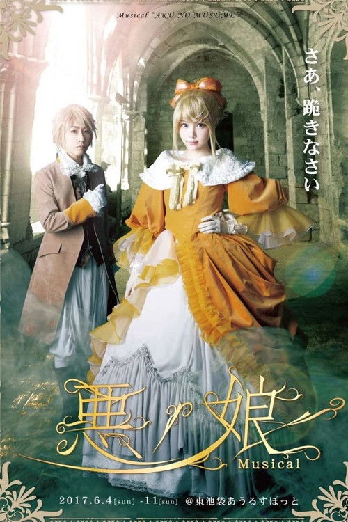 The Daughter of Evil - Musical (2017) poster