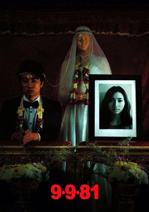 บอก-เล่า-9-ศพ (2012) poster