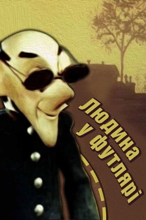 The Man In The Case (1983) poster