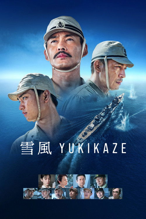 雪風 YUKIKAZE (2025) poster