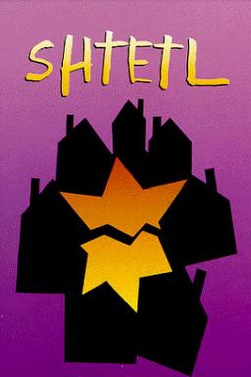 Shtetl (1996) poster
