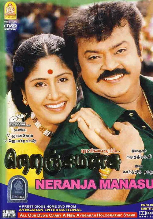 Neranja Manasu (2004) poster
