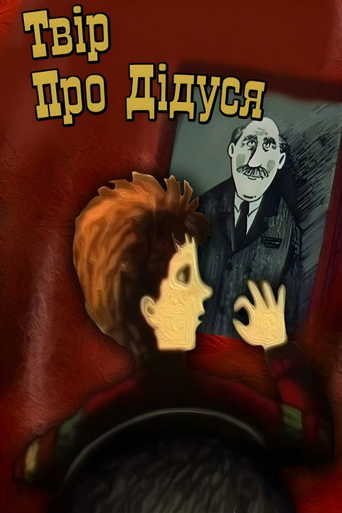 Essay on Grandfather (1987) poster