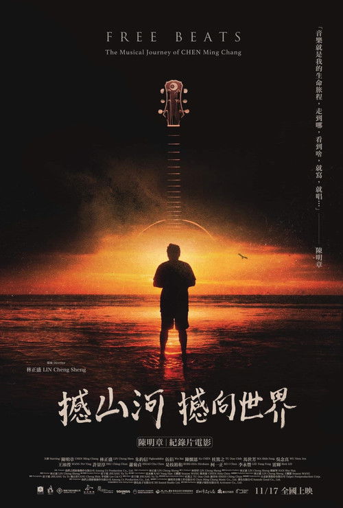 Free Beats: The Musical Journey of CHEN Ming Chang (2023) poster