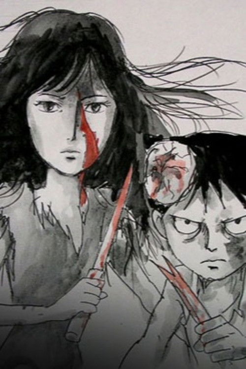 密室荒粒子劇画 MAZE poster