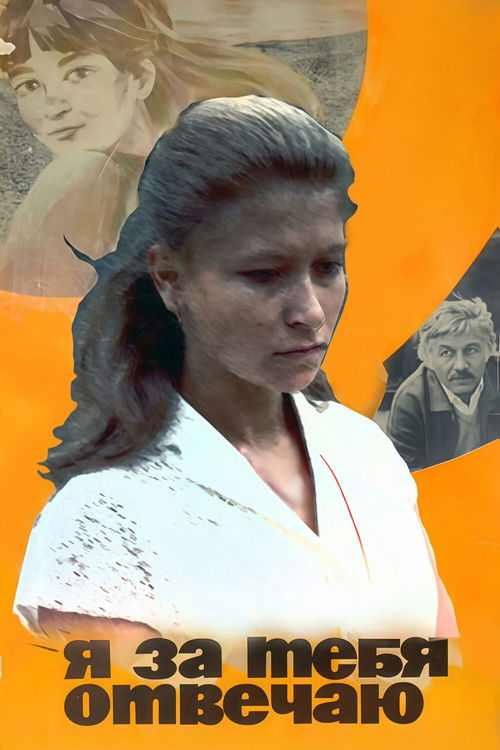 I Am Responsible for You (1985) poster