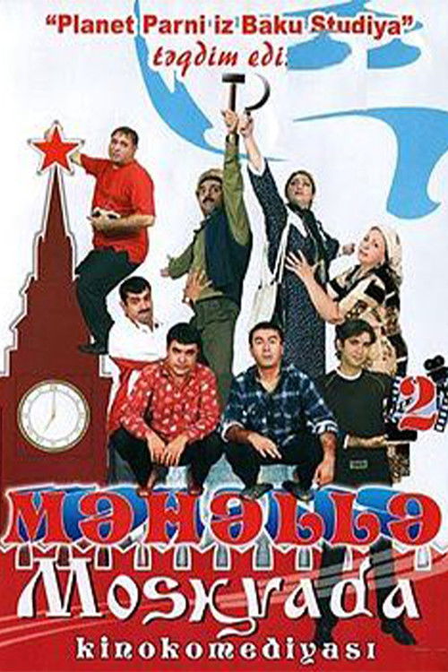 Məhəllə 2 - Moskvada (2004) poster