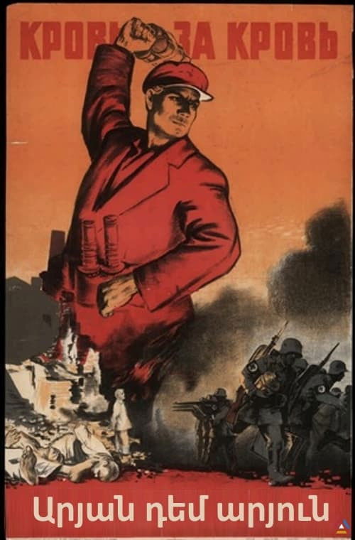 Blood For Blood (1941) poster