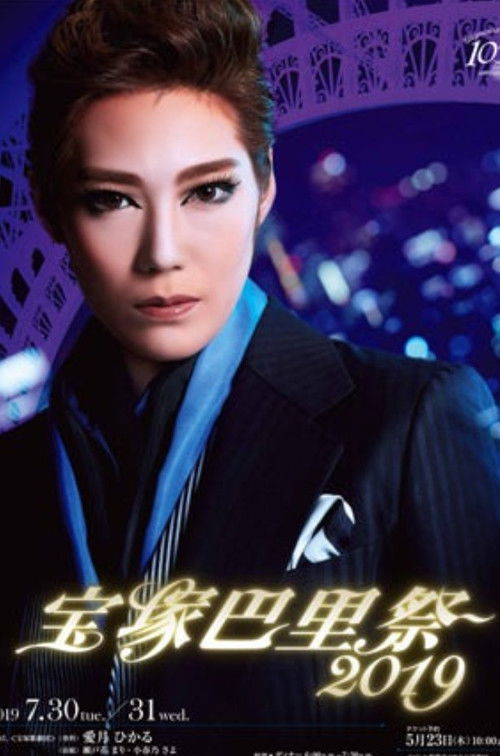 Takarazuka Paris Festival 2019 (2019) poster