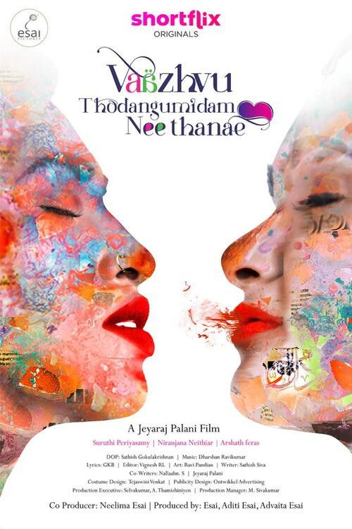 வாழ்வு தொடங்குமிடம் நீதானே (2023) poster