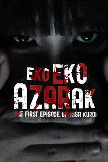 Eko Eko Azarak: The First Episode of Misa Kuroi (2011) poster